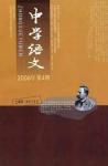  - 2006年第4期