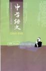 中学语文·教师版 2006年第9期 
