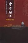 中学语文·教师版 2006年第11期 
