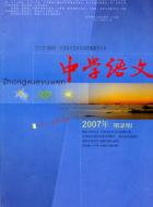 《出师表》难句析疑