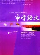 从《春》的教学看语文课的“抓人”和“放人”之道