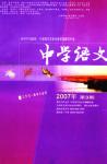  - 2007年第3期