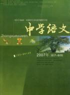 “理性”能拯救中学语文教学吗？