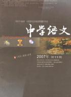 文学教学的审视与反思