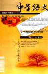 中学语文·教师版 2008年第1期 

