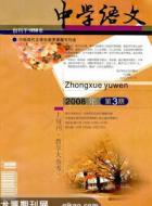 让“预设”与“生成”共舞出语文课堂活力