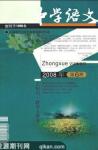 中学语文·教师版 2008年第6期 
