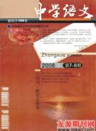 点评２００８年高考十八道作文题