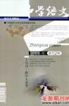中学语文·教师版 2008年第12期 
