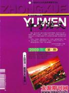 休矣，不和谐的话文课堂用语