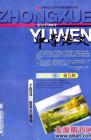 中学语文·教师版 2009年第5期 
