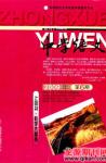 中学语文·教师版 2009年第6期 
