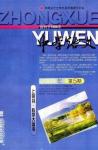 中学语文·教师版 2009年第9期 
