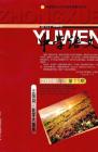 中学语文·教师版 2009年第11期 
