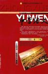 中学语文·教师版 2009年第11期 
