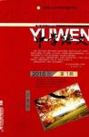 中学语文·教师版 2010年第1期 
