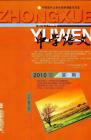 中学语文·教师版 2010年第3期 

