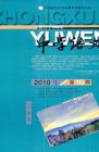 中学语文·教师版 2010年第10期 
