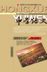 中学语文·教师版 2011年第2期 
