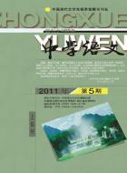 只缘不解“赋家语” “鼎铛玉石”到如今