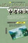 中学语文·教师版 2011年第5期 

