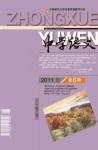中学语文·教师版 2011年第6期 

