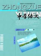 语文学习型品质的培育