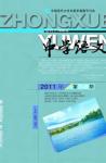 中学语文·教师版 2011年第7期 
