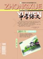《像山那样思考》“非指示性”教学设计