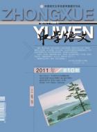 章法的审美