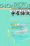 中学语文·教师版 2012年第2期 
