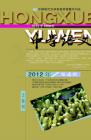 中学语文·教师版 2012年第4期 
