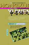 中学语文·教师版 2012年第4期 
