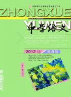语文教师专业知识发展的有效路径探索