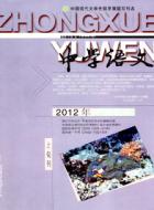 谈谈《变色龙》之“变”