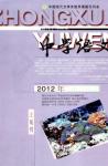 中学语文·教师版 2012年第6期 
