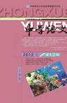 中学语文·教师版 2012年第12期 
