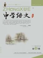 让多媒体为作文教学注入活水