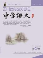 呼唤高中生阐释应用类文本写作教学
