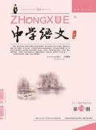 谈初中语文阅读课中的“以学定教”