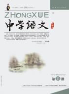 基于文本价值取向的教学问题与反思