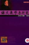  - 2005年第3期