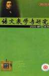  - 2005年第7期