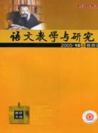 高中生轻视语文学习现象分析