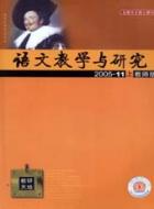 刍议小说的探究式教学