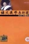  - 2005年第11期