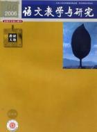 《长亭送别》教学方案