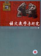 《一剪梅》比较鉴赏教案