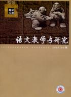 《林黛玉进贾府》教案