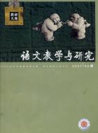 《三个太阳》教学构想